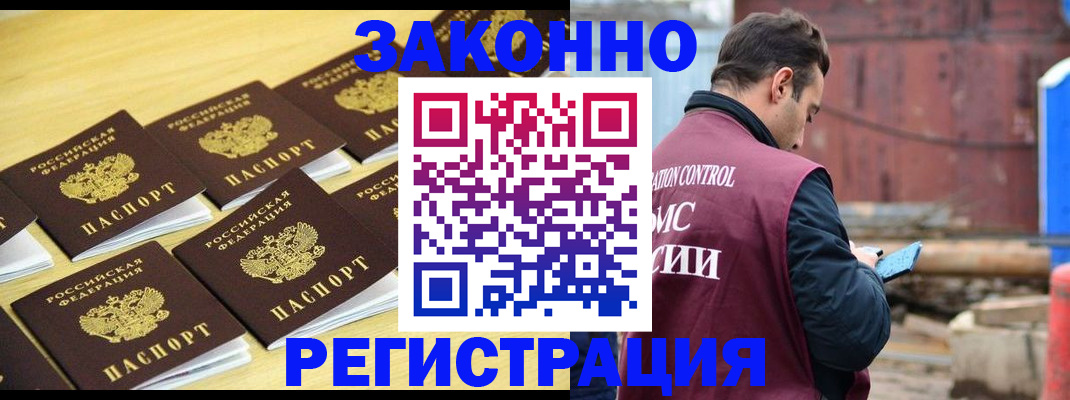 прописка штамп в Уварово