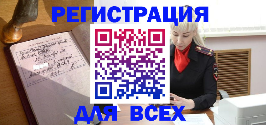 временная регистрация законно в Уварово