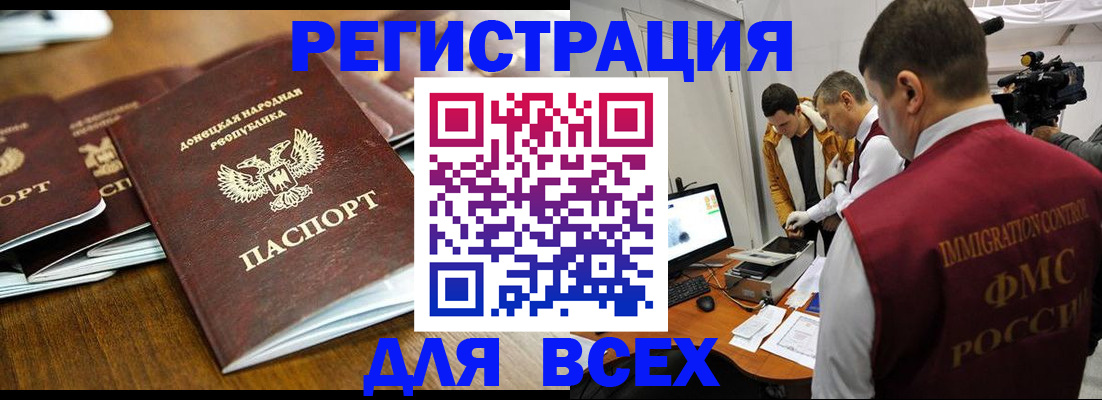 прописка от собственника в Уварово